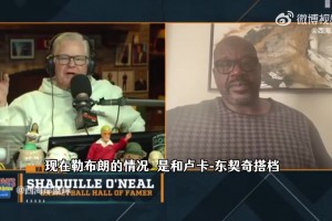 时光慢些吧🤕奥尼尔：当詹杜库追梦等人离开联盟时，我会很难过