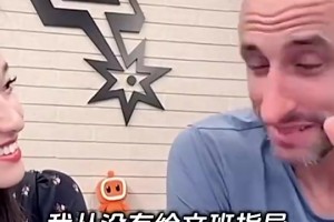 吉诺比利此前谈文班：我没给他开小灶，他具备成功的所有潜质