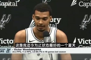 高僧！文班曾谈：今夏没人比我更刻苦！我还师从大梦学了梦幻脚步