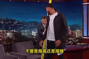 NBA谎报身高最离谱5大球星 姚明真有2米3？