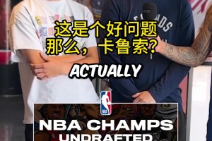 NBA里有总冠军的落选秀！吧友们知道几个？
