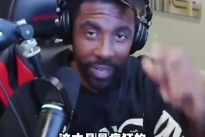范乔丹：小卡19年率领猛龙夺冠后，说自己比科比强！