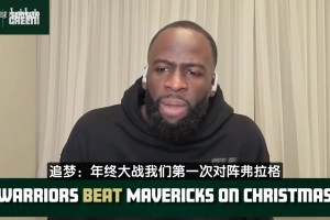 追梦：弗拉格能和杜兰特对比，中投只要练成会成为他的致命武器！