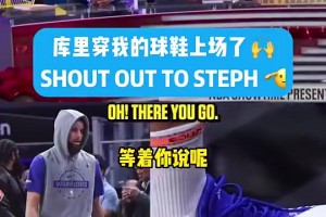 😀当麦迪看到库里穿自己球鞋比赛：终于轮到我了！