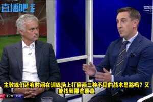 内行看门道❗️当年穆帅向内维尔解释：战术体系和战术原则区别