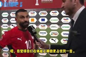 萨拉赫谈非洲杯：我们为祖国而战，每个人都拼尽全力
