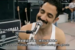 外国球迷AI恶搞视频《阿莫林狂想曲》🤣