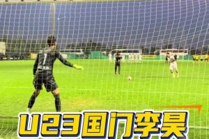 两战封神🔥！网友提醒：李昊可是邵佳一+杨智“联合出品”