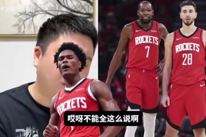申京减少出手火箭就能赢球？大史：他还没有恩比德那种进攻能力！
