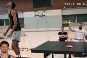 🏓来自2米26的扣杀！名场面：马刺队的乒乓球比赛，保罗vs文班~
