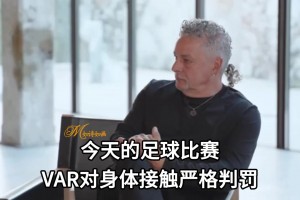 巴乔：今天的足球规则下，马拉多纳、米哈伊洛维奇每场能进五个球
