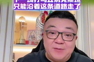 董路：下一场打乌兹别克斯坦谨防被打花，往死里守
