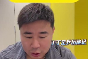 董方卓回怼键盘侠：我在欧洲进球，为啥要去中超证明？