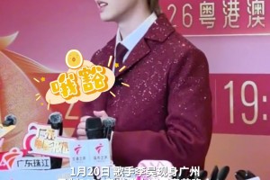 歌手李昊：感觉我叫李昊也很光荣，希望我们俩越来越好😂