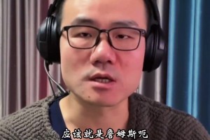 Shams爆料老詹恐离开湖人？徐静雨：他可能想以自由球员身份重返骑士