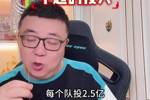 董路：中超每年投入三分之一费用在引进外援和外教，用完就没了