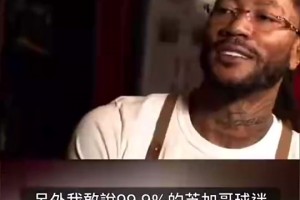 被韦德的雕像吓到？罗斯曾言：退役球衣可以！千万别给我立雕像！