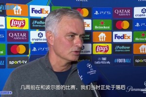 穆帅回顾疯狂的最后时刻：他们说还需要一个球，但我不能再换人了
