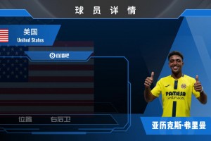 美职联淘的宝！黄潜官方宣布美国后卫弗里曼加盟，看集锦吧