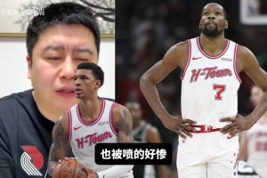 火箭西部前四也总被喷？大史：总有球迷不看球只想着喷火箭和KD！