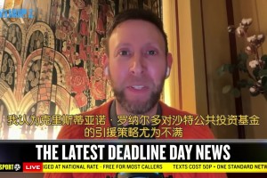 记者：传C罗认为本泽马应留队或加盟胜利，同时质疑资金分配问题