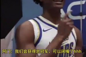 候补入选！申京去年调侃阿门：你只是新秀明星，还不是全明星哦！