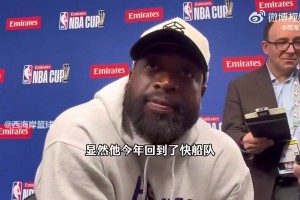 韦德曾谈保罗被放弃：快船有责任确保他功成身退的！