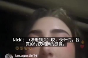车内起哄新嫂子？亚马尔前女友直播现场场面失控，被迫紧急关播