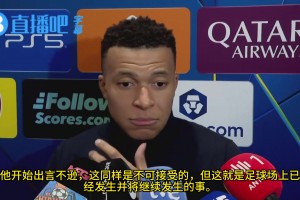 姆巴佩：本菲卡25号对着维尼修斯说了5次“猴子”，我听到了