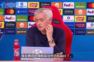 穆里尼奥谈维尼修斯：总是同一个人有这情况，这肯定有问题……