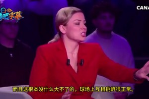 纳斯里：穆里尼奥居然还有脸说“你应该尊重球场”