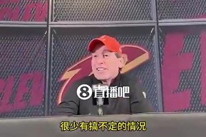 骑士主帅此前笑谈：哈登米切尔都高球商球员，磨合起来不成问题！