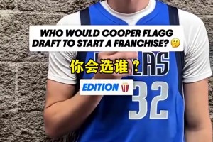 弗拉格的状元选择：锡安大于霍华德，詹姆斯大于奥尼尔魔术师！