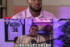 皮尔斯：球星频繁跳槽始于詹姆斯，库里是最后一人一城超巨！