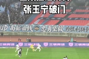 现场视角再看方镜淇失误送礼：现场国安球迷高喊“王刚NB”🔥