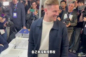 太尴尬了😅！特狮来到巴萨主席投票现场，却被告知没有投票资格