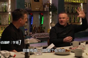 没有英超球员强过巅峰内马尔😮？鲁尼：从没觉得他达到了顶级