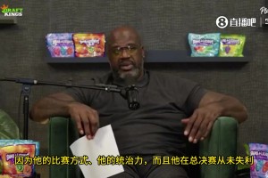 奥尼尔：乔丹就是历史最佳，他在总决赛从未失利&两次三连冠